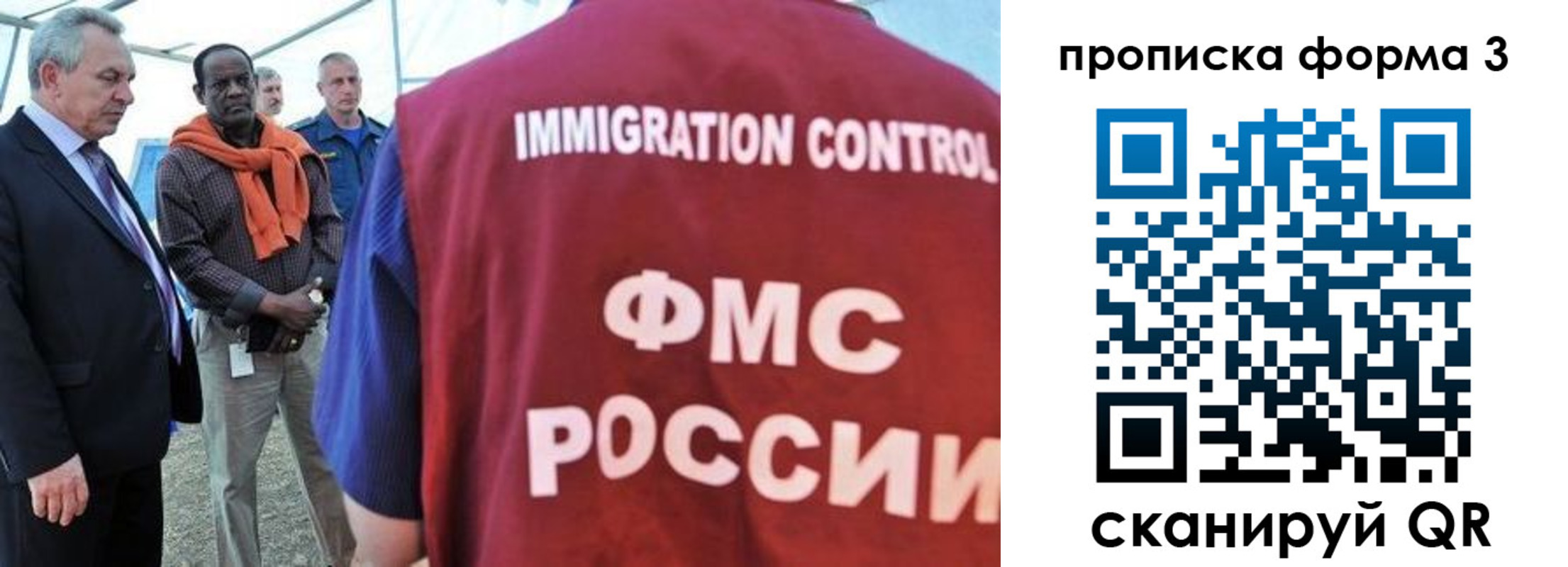 прописка в квартире в Волоколамске