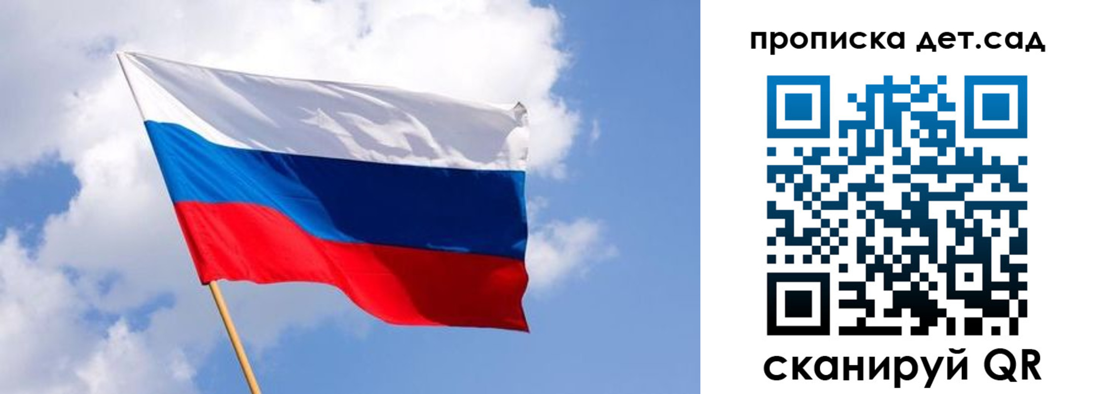 прописка 2025 в Волоколамске
