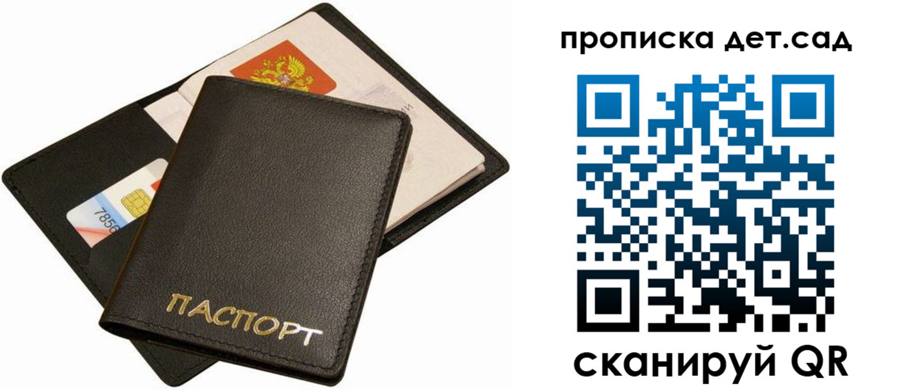 прописка регистрация в Волоколамске