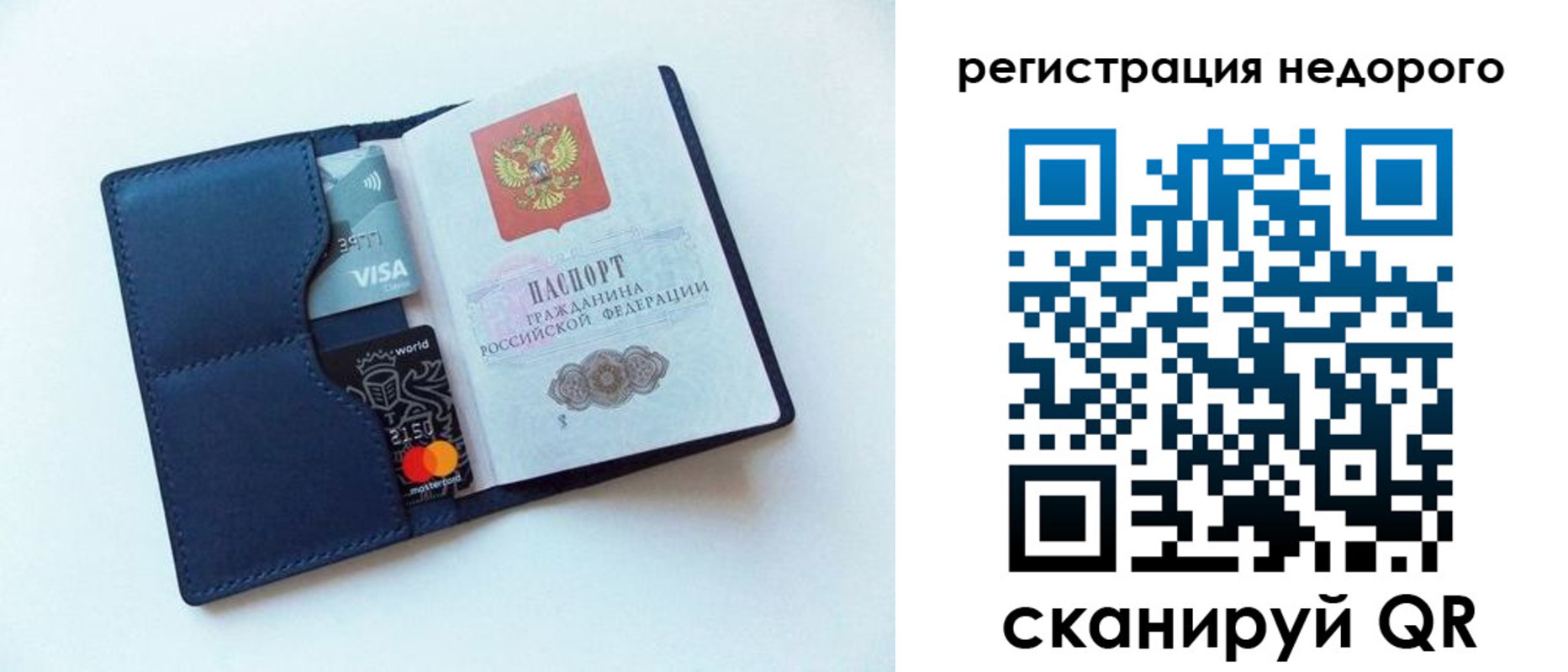 временная регистрация для школы в Волоколамске