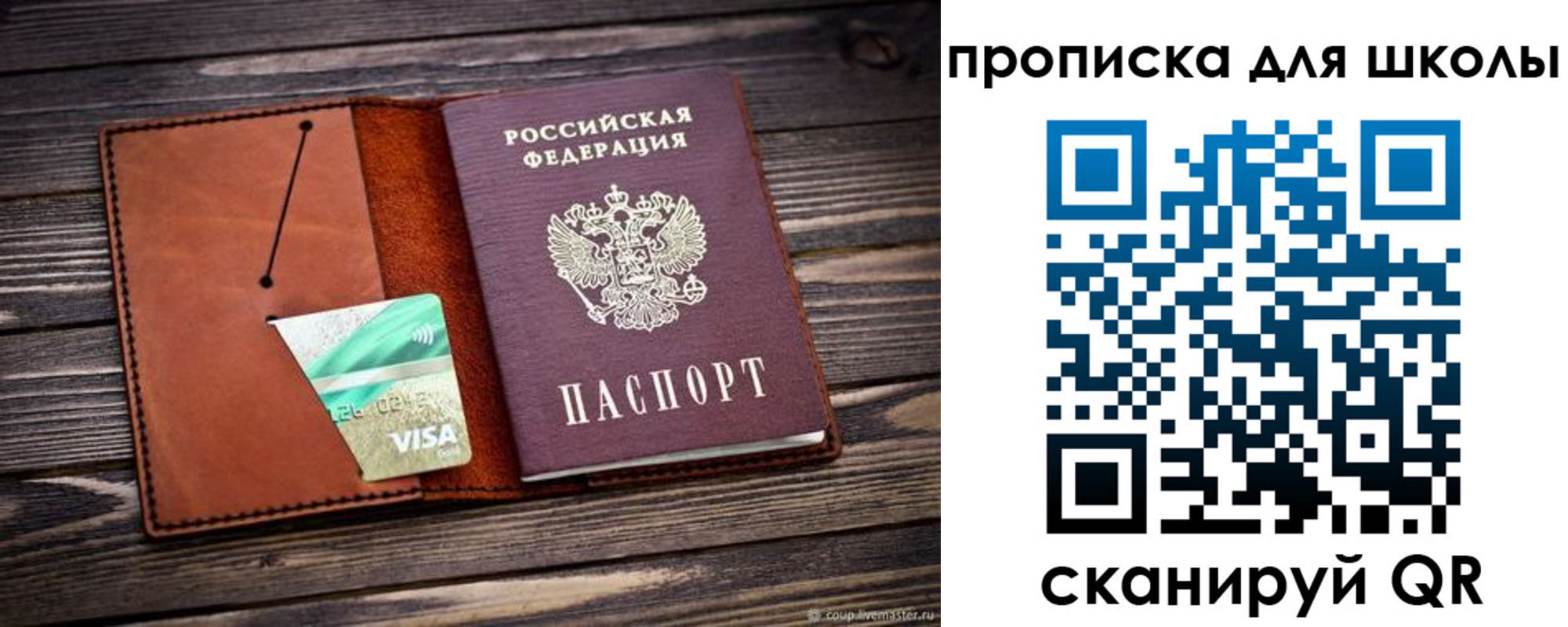 где прописаться в Волоколамске