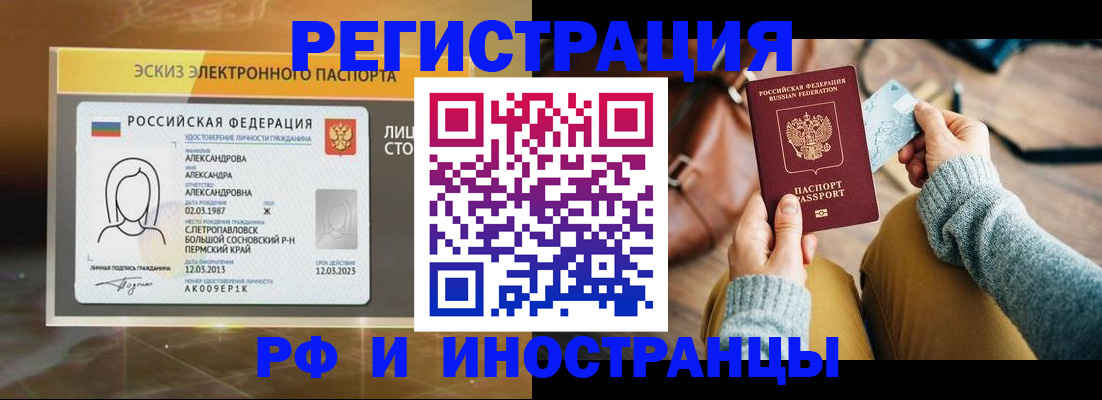 прописка для кредита в Волоколамске