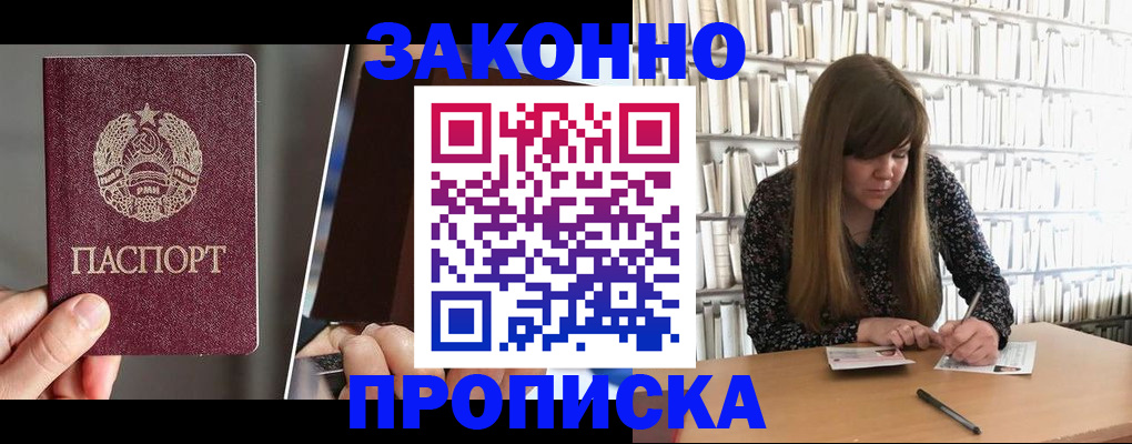 временная регистрация надежно в Волоколамске
