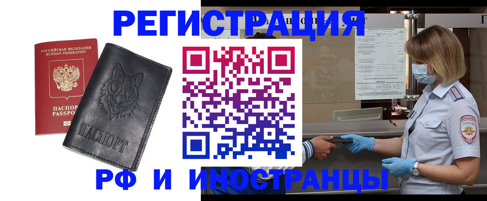временная регистрация 2025 в Волоколамске