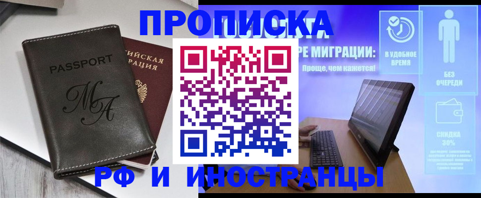 найти адрес прописки в Волоколамске