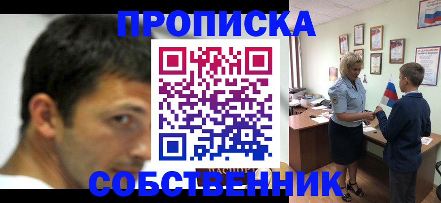 регистрация в Волоколамске