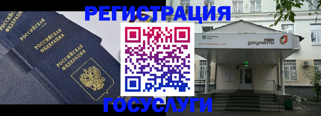 временная прописка в Волоколамске