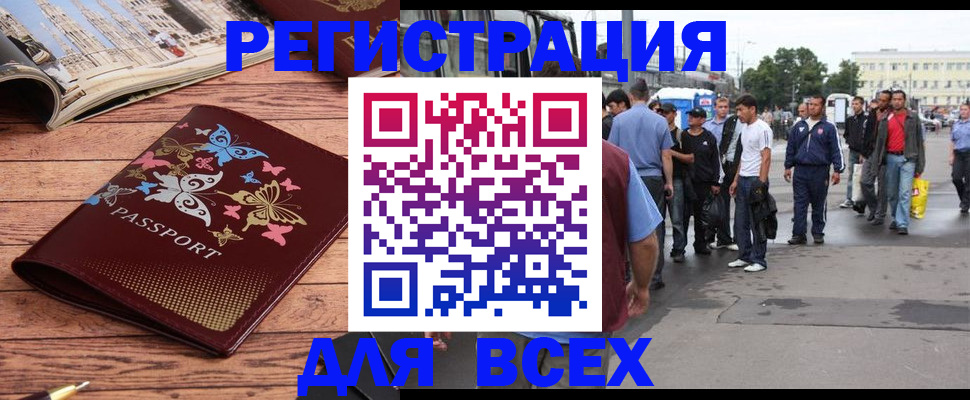 прописка регистрация в Волоколамске